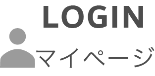 マイページ